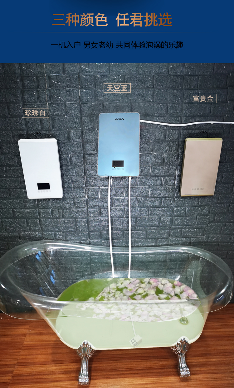 磁能恒温泡澡机详情_14.jpg