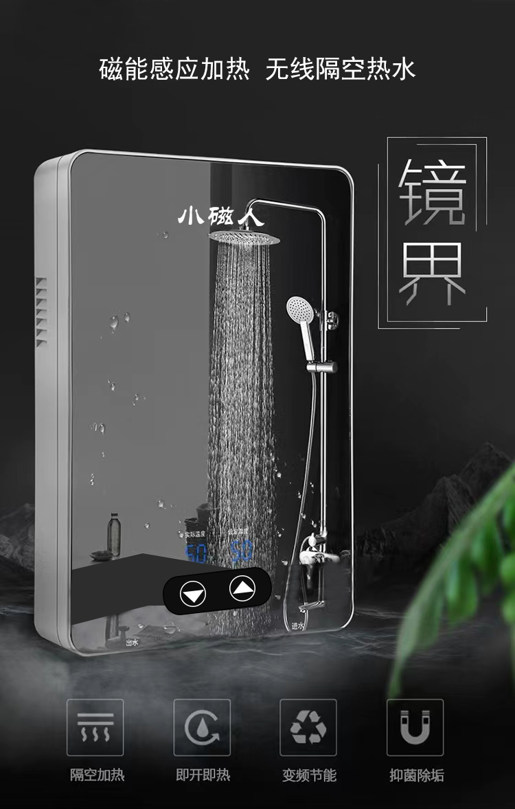 新镜面热水器详情OK_01.jpg