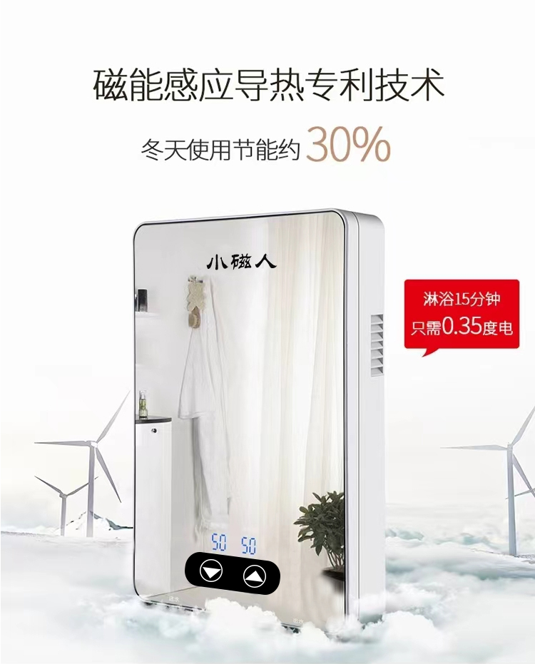 新镜面热水器详情OK_07.jpg