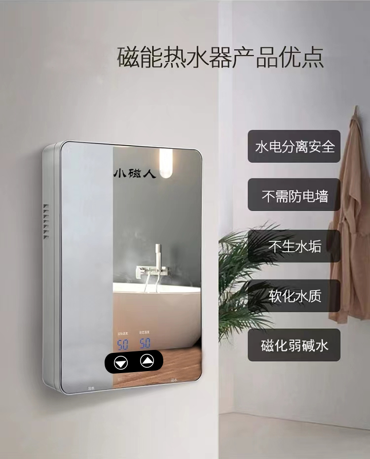 新镜面热水器详情OK_18.jpg
