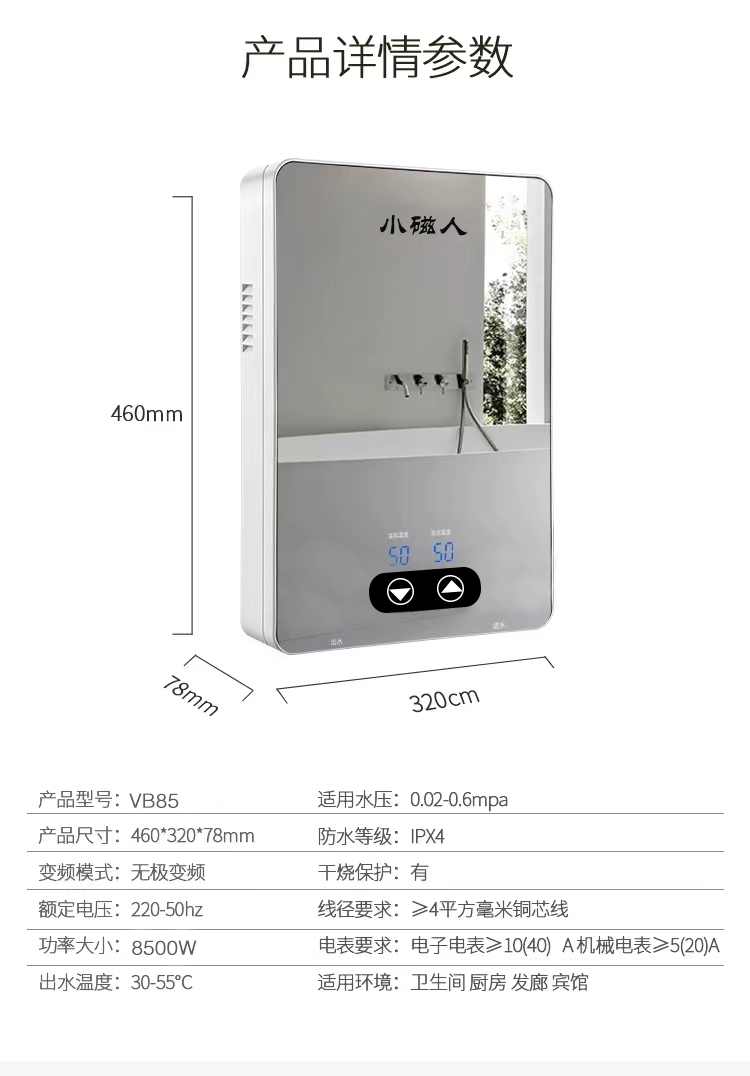 新镜面热水器详情OK_21.jpg